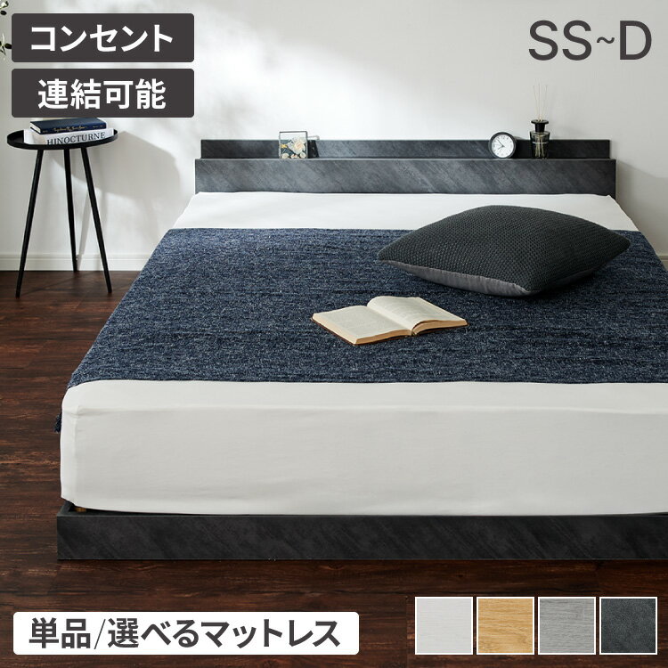 楽天市場】ローベッド 連結 シングルの通販