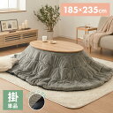 楕円形 こたつ布団 単品 リバーシブル ネイビー グレー 185×235cm シンプル おしゃれ 北欧 かわいい 暖かい 節電 こたつ掛布団 炬燵 新生活 一人暮らし(代引不可)【送料無料】【レビュー報告で炬燵入浴剤】