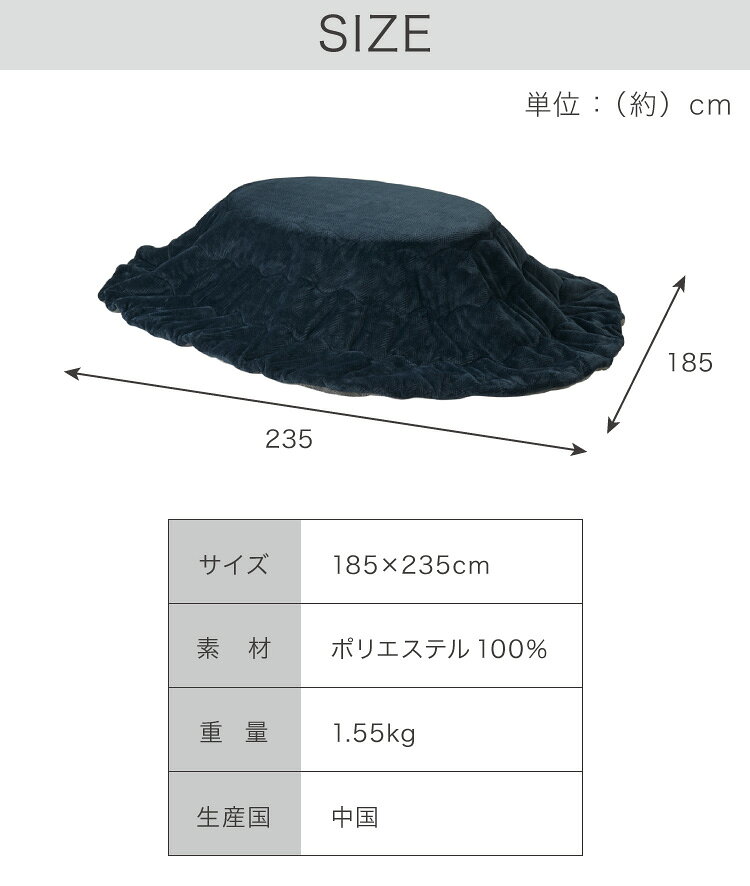 楕円形 こたつ布団 単品 リバーシブル ネイビー グレー 185×235cm シンプル おしゃれ 北欧 かわいい 暖かい 節電 こたつ掛布団 炬燵 新生活 一人暮らし(代引不可)【送料無料】【レビュー報告で炬燵入浴剤】 [2]