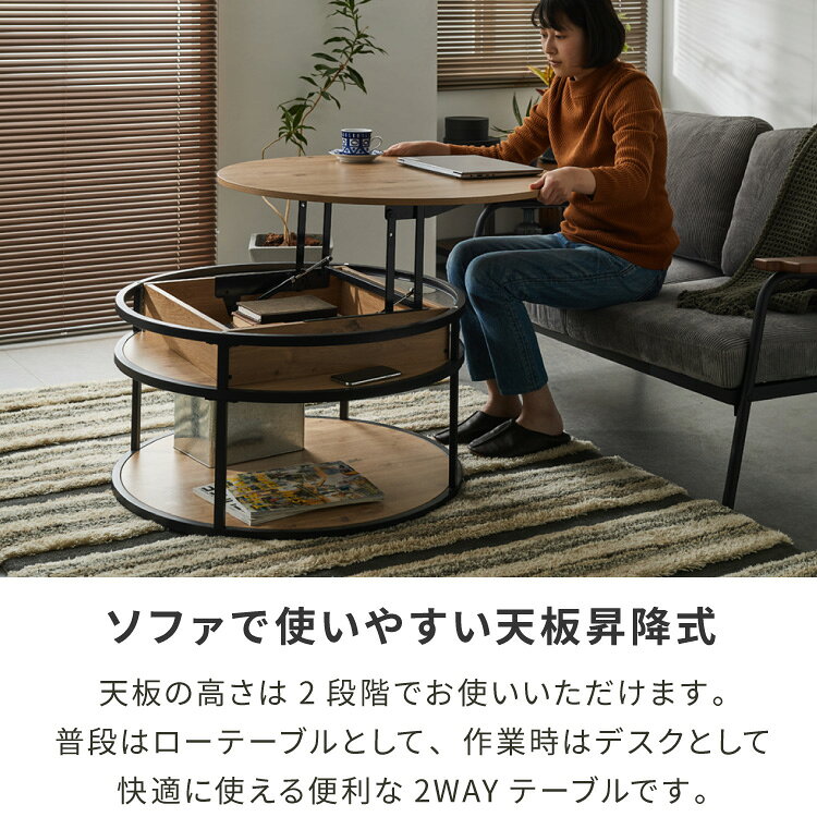 昇降テーブル 円形 80cm 収納付き リフトアップテーブル 昇降式 ソファテーブル サイドテーブル 脚付き 丸 テーブル 机 リフティングテーブル センターテーブル リビングテーブル デスク(代引不可)【送料無料】 [3]