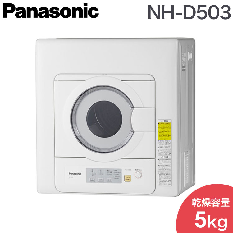 楽天市場】パナソニック 衣類乾燥機 nh-d402の通販 楽天市場】パナソニック 衣類乾燥機 nh-d402の通販