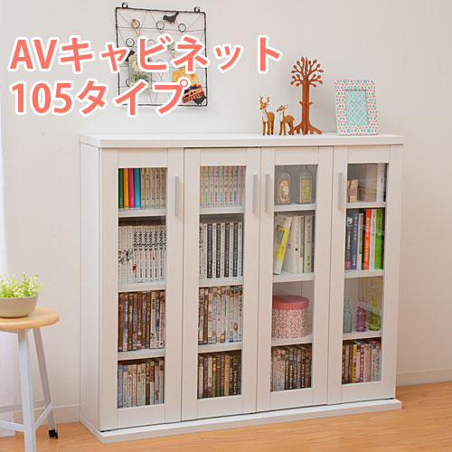 AVキャビネット105 HN-AV1200(代引き不可)