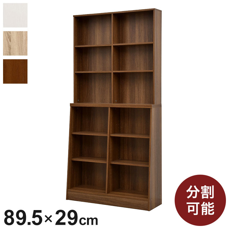 奥行きスリム本棚 ワイドタイプ 少年コミックは約200冊収納可能 フリーラック 本棚 CD・DVD収納 オープ..