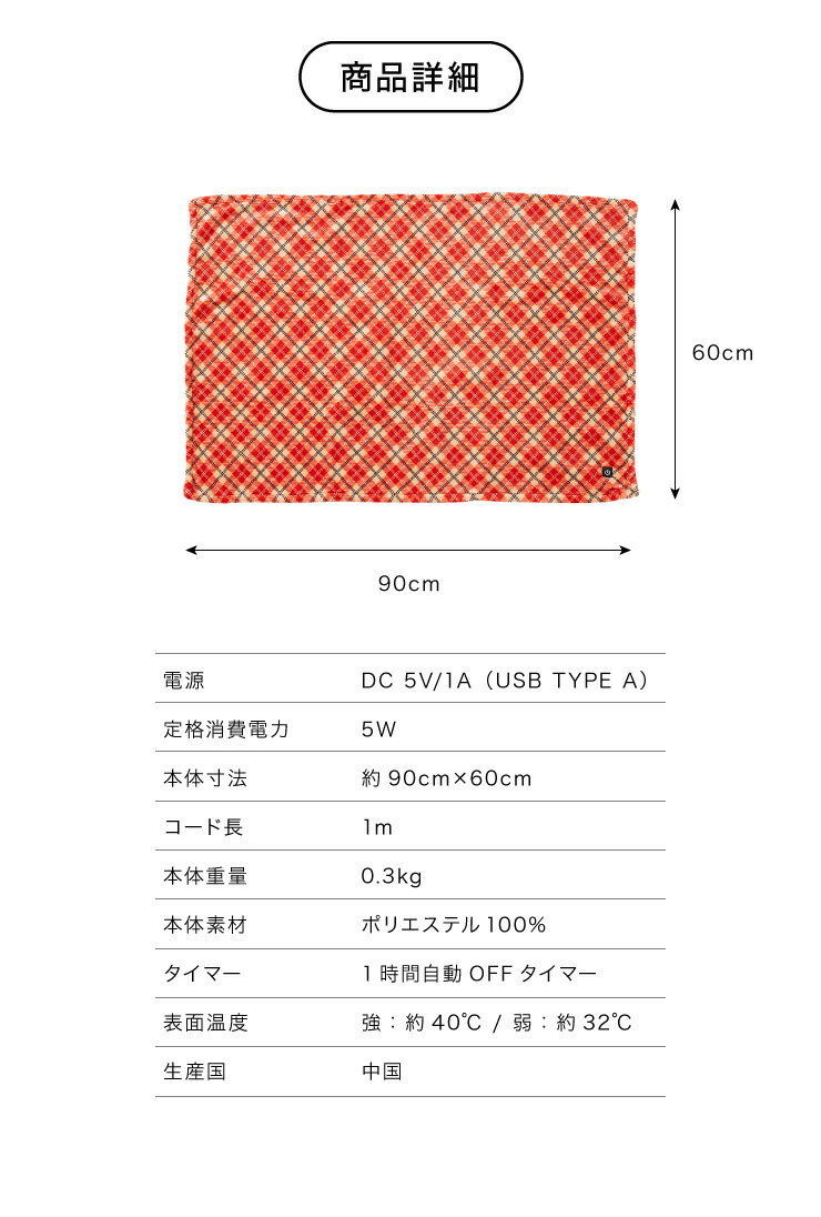 USB ブランケット ヒーター付き 洗える 電気 ひざ掛け 電気毛布 フランネル素材 キャンプ オフィス ブラウン チェック【送料無料】