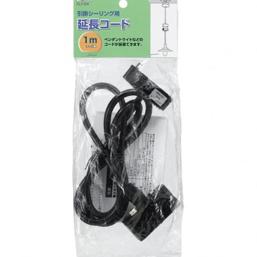 YAZAWA(ヤザワ) 引掛けシーリング延長コード1.0mブラック ICL510BK