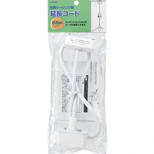 YAZAWA(ヤザワ) 引掛シーリング延長コード0.5mホワイト ICL505WH