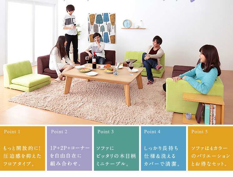 カバーリングフロアコーナーソファ【Hazel】ヘーゼルコーナーユニットソファ(1P+2P+コーナー)(代引不可)【送料無料】