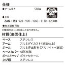 川口技研 ホスクリーン ZAN-1150-DB ダークブロンズ [1組(2本)入]【0004-00493】【送料無料】 2