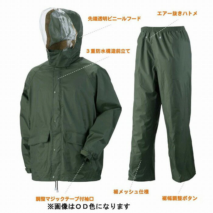 アーヴァン レインスーツ #3700 天の恵み LL ネイビー【0117-00913】【送料無料】