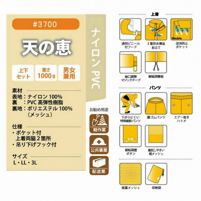 アーヴァン レインスーツ #3700 天の恵み LL ネイビー【0117-00913】【送料無料】