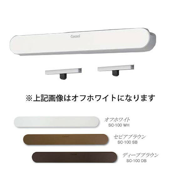 サヌキ Coconi 引き戸用ドア音ケア SC-100 SB セピアブラウン 【0306-06222】【メール便（ゆうパケット）】