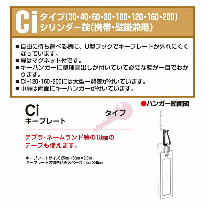 タチバナ製作所 キーボックス携帯式 Ci-200 アイボリー【0428-00201】【送料無料】