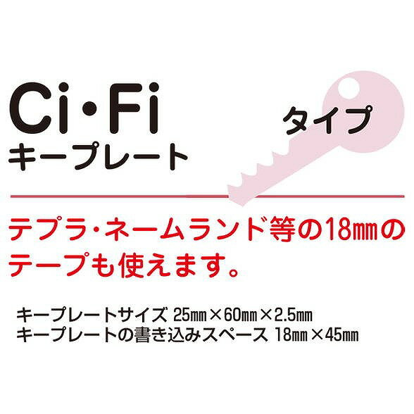 タチバナ製作所 Ci・Fi・R・CS用キーホルダー グリーン [10個入]【0428-01002】