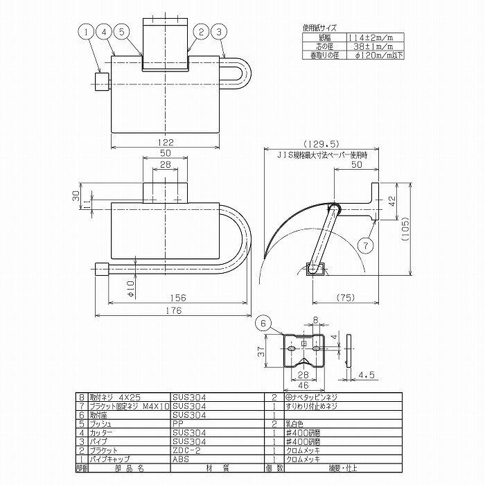 リラインス ペーパーホルダー(逆勝手仕様)R1715【0858-00177】【送料無料】 2