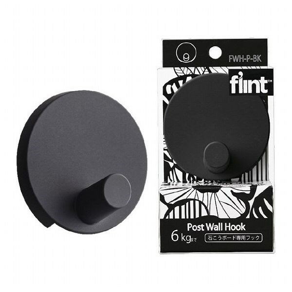 Фܡ ѥեå flint Hook Post Wall Hook ֥å FWH-P-BK ι