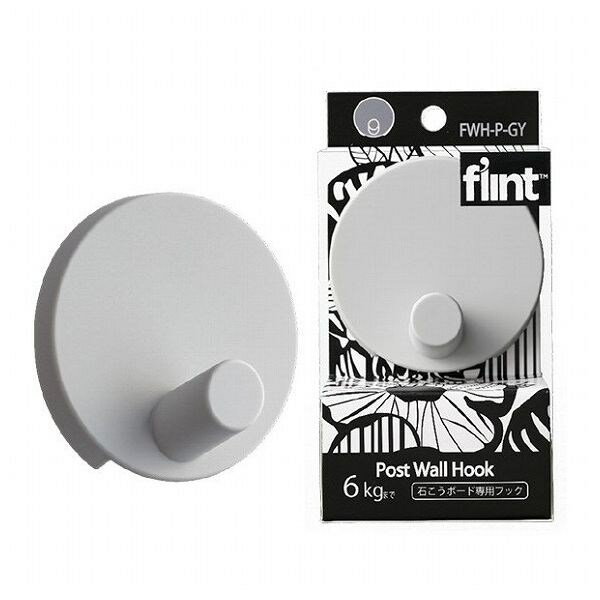 Фܡ ѥեå flint Hook Post Wall Hook 졼 FWH-P-GY ι