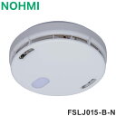 NOHMI 火災警報器 まもるくん 熱式 住宅用火災警報器 能美防災 FSLJ015-B-N【送料無料】
