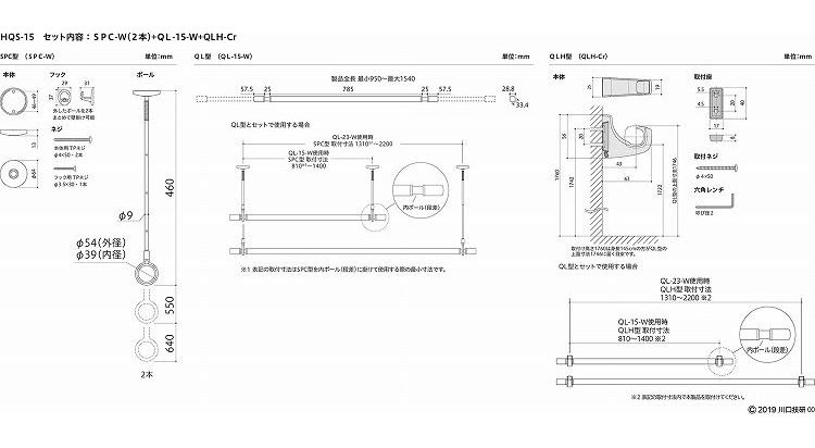 天井付け室内物干し金物 物干し竿&専用フックセット ホスクリーン HQS-15 川口技研 ホスクリーン【送料無料】