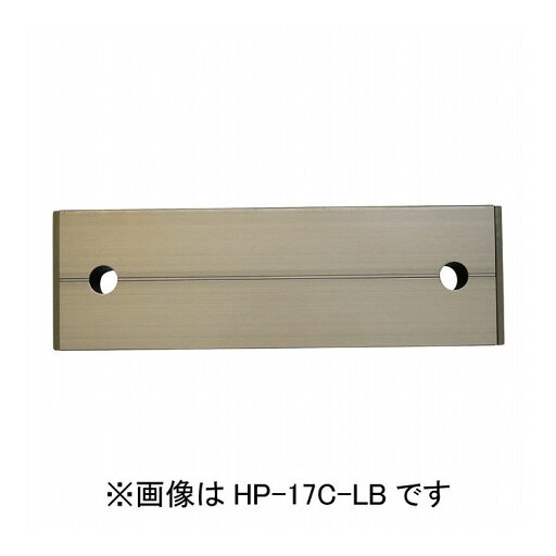 物干取付パーツ部品 ホスクリーン HP-17C-LB 川口技研 ホスクリーン 物干取付パーツ部品 ホスクリーン HP-17C-LB 川口技研 ホスクリーン