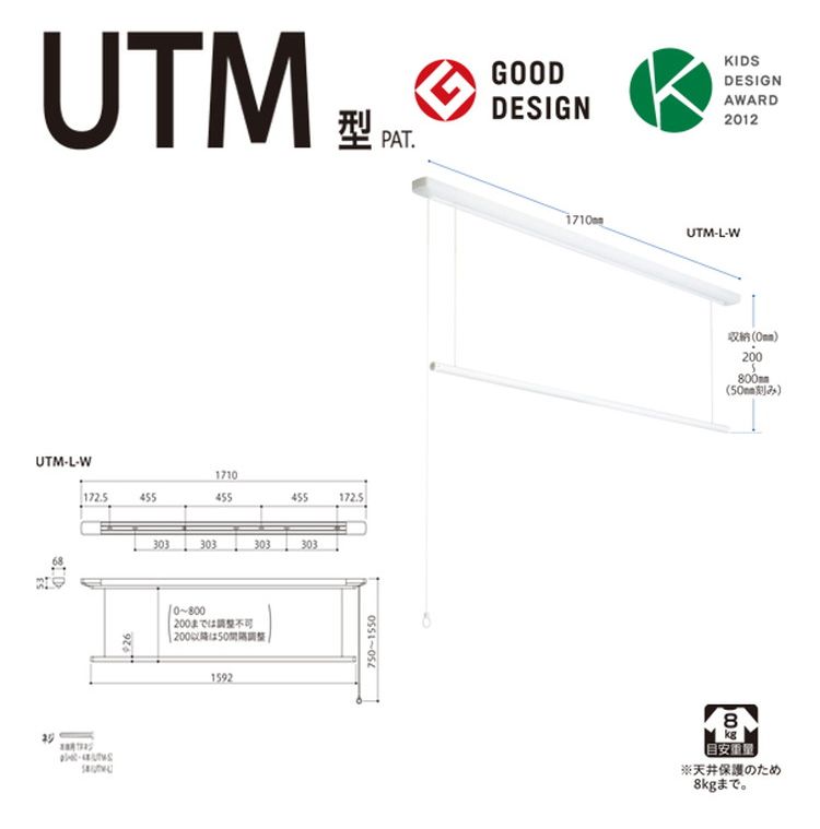 天井付け室内物干し金物 昇降式 ホスクリーン UTM-L-W 川口技研 ホスクリーン【送料無料】