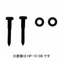 【商品特長】取付可能ホスクリーン1セット(2本)に対するパーツ必要数(ZA型,ZAN型):2袋 (ZP-104・107型):2袋 (ZP-207型):4袋【仕様】ダークブロンズネジ類:ステンレス【送料について】北海道、沖縄、離島は送料を頂きます。