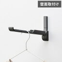 ナガエ hoss NAGAE 室内物干し 壁面取付け fuu ブラック NS-IMCA01-BK 室内用物干金物おしゃれ 北欧 インテリア ワンポイント 洗濯 ...