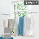 ナガエ hoss NAGAE 室内物干し 窓枠取付け tao ホワイト NS-IMDA01-WH 室内用物干金物おしゃれ 北欧 インテリア ワンポイント 洗濯 ...