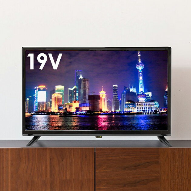 【送料無料】19型 液晶テレビ 外付けHDD録画対応 LE-1912TS 19V 19インチ LED液晶テレビ(1波) 19V型19型 液晶テレビ 外付けHDD録画対応 LE-1912TS 19V 19インチ LED液晶テレビ(1波) 19V型【送料無料】