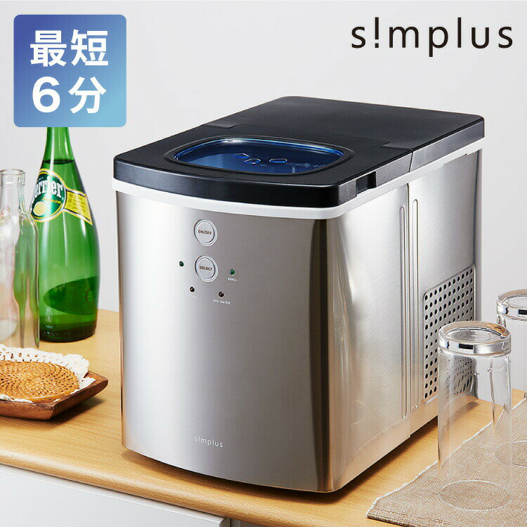 simplus シンプラス 製氷機 SP-CE01 製氷機 家庭用 高速 レジャー アウトドア バーベキュー 釣り レジャー アイスメーカー 氷【送料無料】