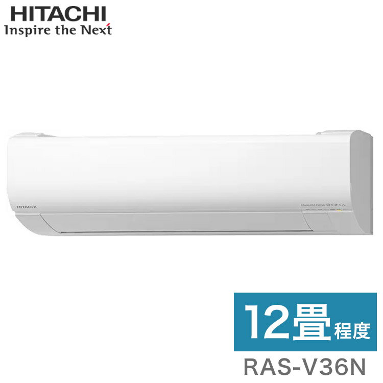 日立 ルームエアコン Vシリーズ 白くまくん RAS-V36N RAC-V36N 12畳タイプ(代引不可)【送料無料】