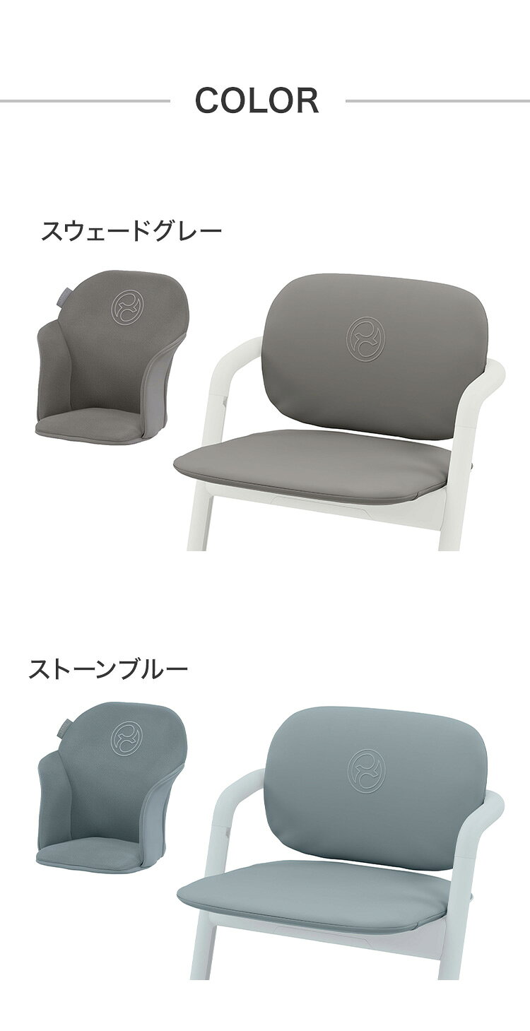 サイベックス cybex レモチェア 専用クッション シート シートクッション LEMO CHA...