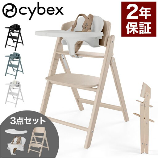 【新発売】クリック&フォールド サイベックス Click&Fold 3-IN-1 正規品 cybex クリックアンドフォールド ハーネス トレー ベビー キッズ 椅子 イス 高さ調整 子供椅子 コンパクト 離乳食 インテリア 折りたたみ 折りたたみ椅子 ハイチェア (代引不可)【送料無料】 【新発売】クリック&フォールド サイベックス Click&Fold 3-IN-1 正規品 cybex クリックアンドフォールド ハーネス トレー ベビー キッズ 椅子 イス 高さ調整 子供椅子 コンパクト 離乳食 インテリア 折りたたみ 折りたたみ椅子 ハイチェア (代引不可)【送料無料】