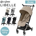 LIBELLE 2023年モデル サイベックス ベビーカー リベル 軽量 cybex GOLD 機内持ち込み ウルトラコンパクト ベビーカー 6ヶ月から 4歳ごろまで B型ベビーカー ストローラー(代引不可)【送料無料】