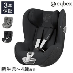 CYBEX サイベックス シローナ S2 アイサイズ チャイルドシート 正規品 3年保証 Sirona S2 i-Size 新生児~4歳まで ベビーシート カーシート プラチナムライン 回転式 子供 自動車 カー用品(代引不可)【送料無料】