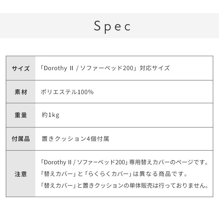 ※オプション [Dorothy II ソファーベッド 幅200cm専用] 専用替えカバー カバー単品 クッション付 ライトグレー ブルー 洗える ファブリック生地 洗い替え ソファカバー ドロシー2専用(代引不可)【送料無料】 [3]