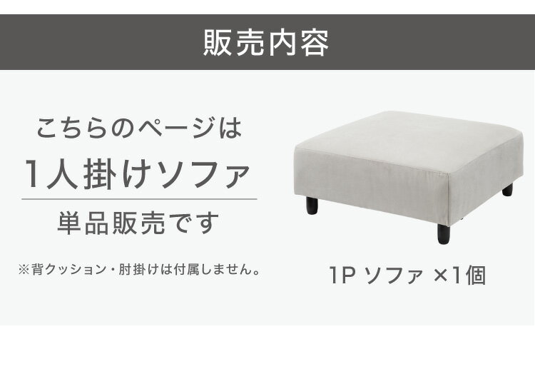 アイランドソファ ソファ 1人掛け 組み換え自由 間仕切り パーソナルチェア 一人掛け おしゃれ ローソファ 大きい ベロア オットマン グレー(代引不可)【送料無料】 [2]