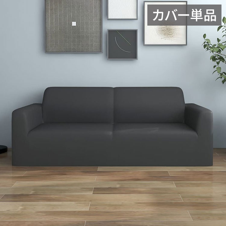vidaXL ストレッチ ソファカバー 2人掛け用 アントラシート ポリエステルジャージーホーム&ガーデンデコレーションカバー(代引不可)