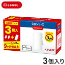 【3個セット】クリンスイ 正規品 CBシリーズ 交換用カートリッジ CBC03 蛇口直結型 浄水器 カートリッジ 浄水カートリッジ 交換カートリッジ PFAS ...