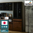 食器棚 カップボード 幅60cm 奥行48cm 高さ198cm キッチンボード ダイニングボード 60cm モダン ハイグロス ホワイト 木目 ダストボックス収...