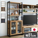 シェルフ 幅81cm 飾り棚 木目調 収納 大容量収納 新生活 壁面収納 リビング 壁面 配線 省スペース ブラウン ナチュラル(代引不可)【送料無料】