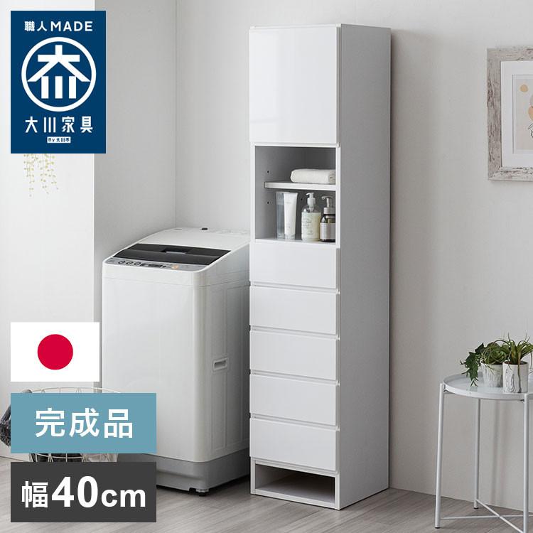 ランドリー収納 幅40cm 高さ180cm 40 180 隙間収納 【日本製 国産 大川家具 完成品】ランドリーチェスト 収納棚 隙間収納 お風呂場収納 ランドリーラック 扉付き ホワイト 洗面所 脱衣所 大容量(代引不可)【送料無料】