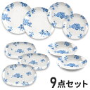コテージブルーフローラル 9点セット メラミン食器 割れにくい おしゃれ 食洗機対応 ボウル お皿 深皿 可愛い 電子レンジ不可 食洗機対応 食器セット プレー...