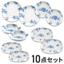 コテージブルーフローラル 10点セット メラミン食器 割れにくい おしゃれ 食洗機対応 ボウル お皿 深皿 可愛い 電子レンジ不可 食洗機対応 食器セット プレ...