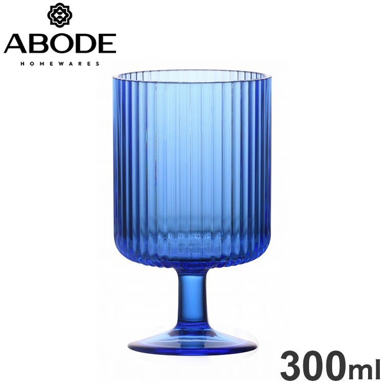 メサ スタッキングゴブレットグラス 300ml コバルトブルー JMSGB100SGCB ABODE Homeware MS樹脂 7.5×7.5×13cm 300ml 0~80℃ 食洗機対応 耐衝撃性 割れにくいグラス 日本国内限定サイズ(代引不可)