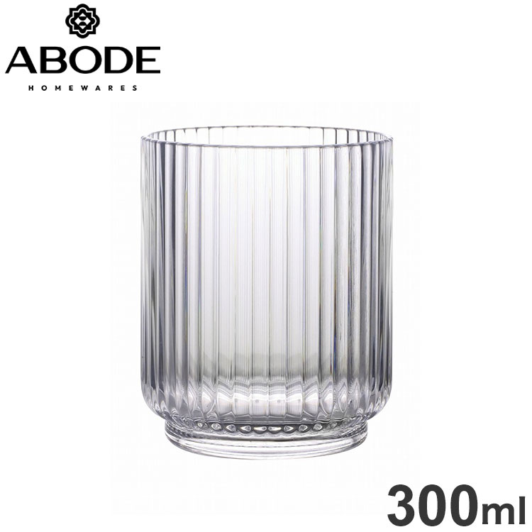 メサ タンブラー 300ml クリア JMSTB100MTCL ABODE Homeware MS樹脂 7.5×7.5×9cm 300ml 0~80℃ 食洗機対応 耐衝撃性 割れにくいグラス 日本国内限定サイズ(代引不可)