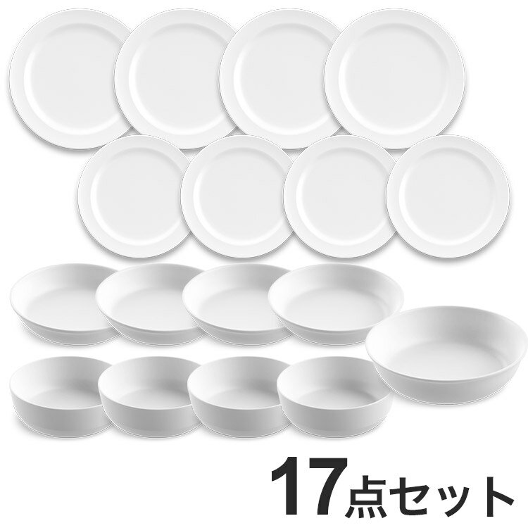 エッジマットホワイト 17点セット ターホン TarHong メラミン食器 割れにくい おしゃれ 食洗機対応 ボウル お皿 深皿 可愛い 電子レンジ不可 食洗機対応 ホワイト 食器セット プレート ボウル(代引不可)【送料無料】