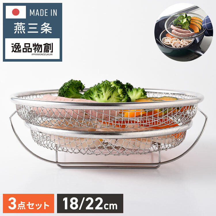 楽天市場】蒸し器 ステンレス 2段の通販