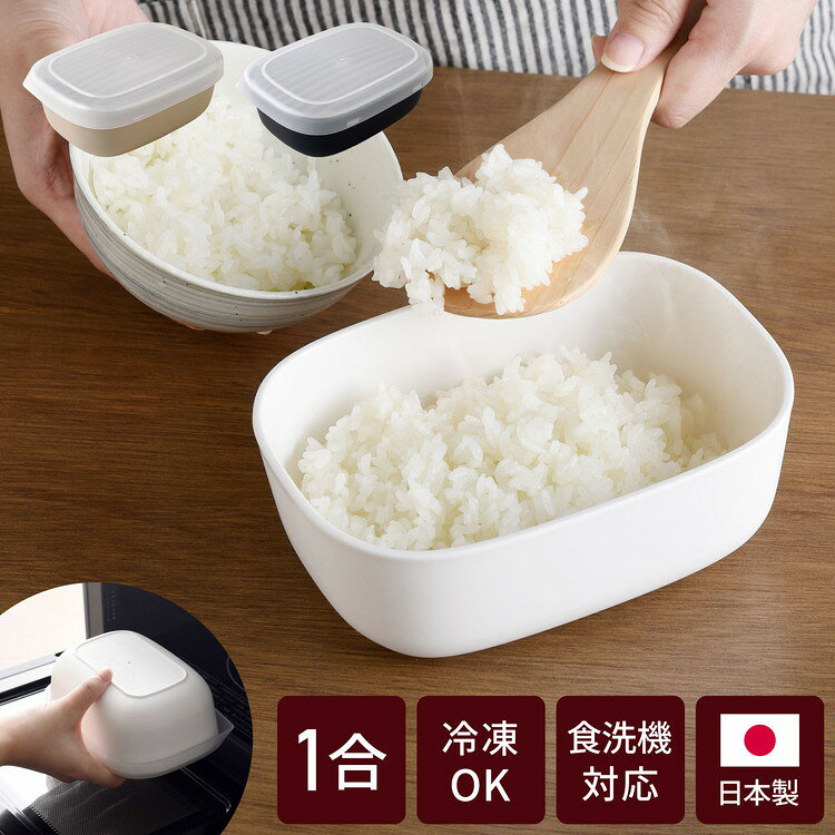 日本製ごはんがう米わん冷凍ごはん容...
