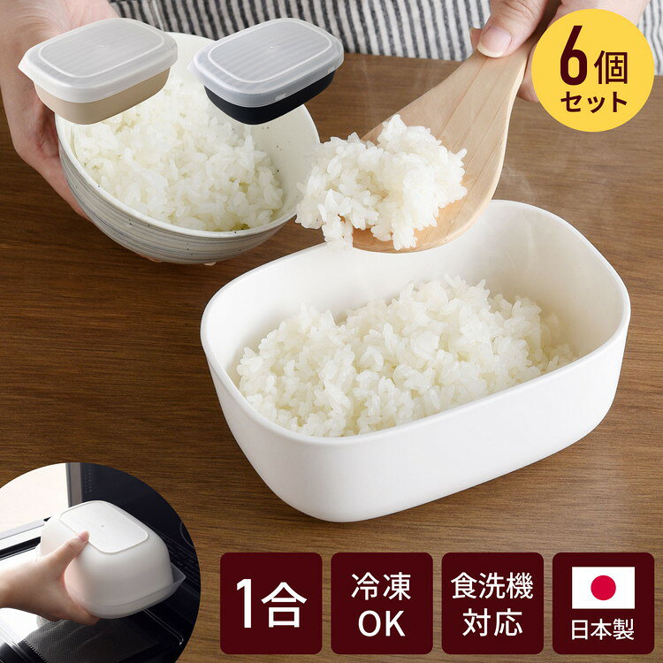 日本製ごはんがう米わん冷凍ごはん容...