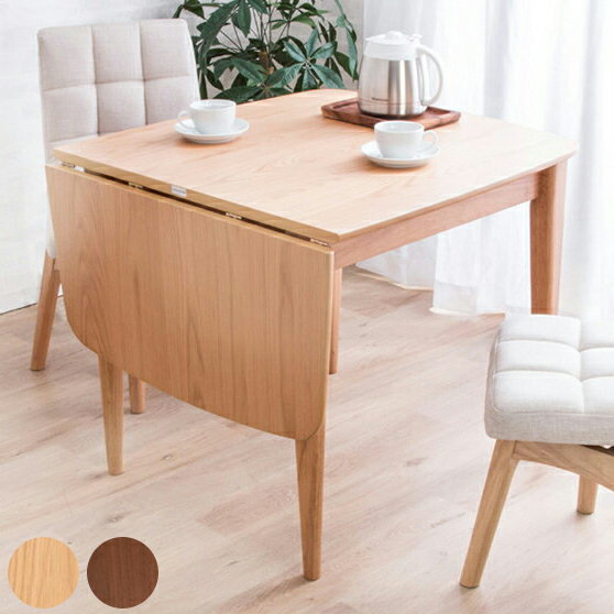 ダイニングテーブル 北欧 テーブル 木製 伸長式 伸縮 幅80-120cmウォールナット ナチュラル バタフライ..